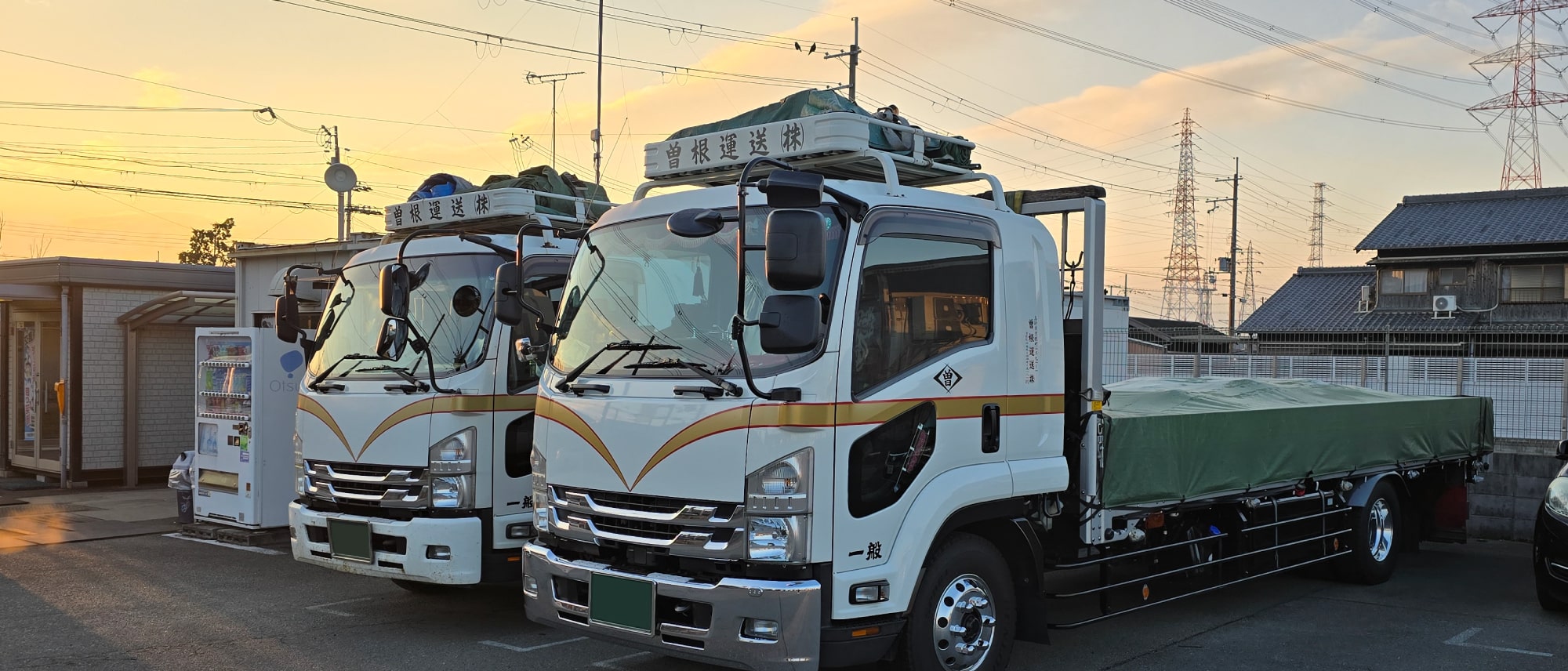 曾根運送沿革イメージ画像